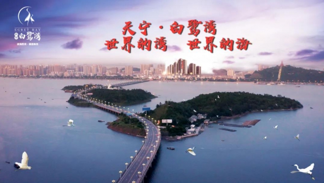 到站即到家，到家即看海