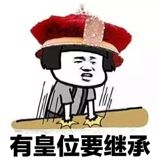 皇帝爱长子，百姓爱幺儿