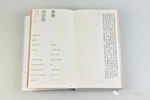 《行路观心》：2023年度“最美的书”获奖作品之一